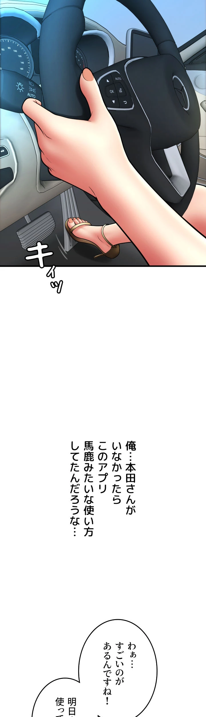 出すまでお支払い完了しません - Page 62